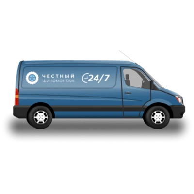 Честный шиномонтаж